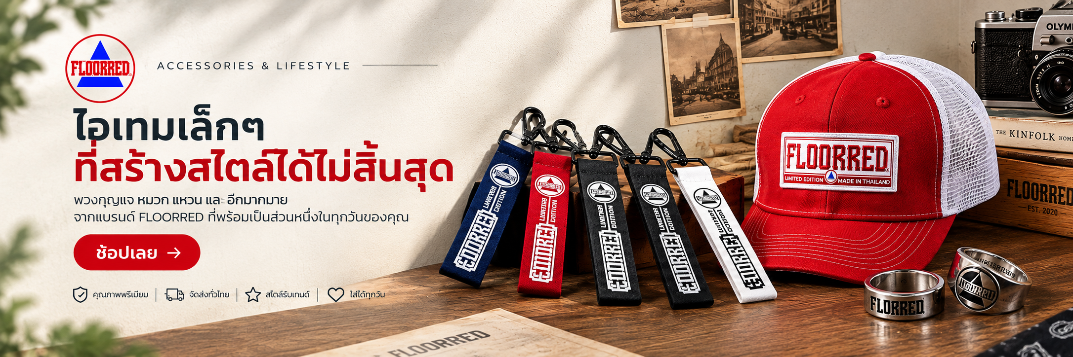 FLOORRED Accessories & Lifestyle